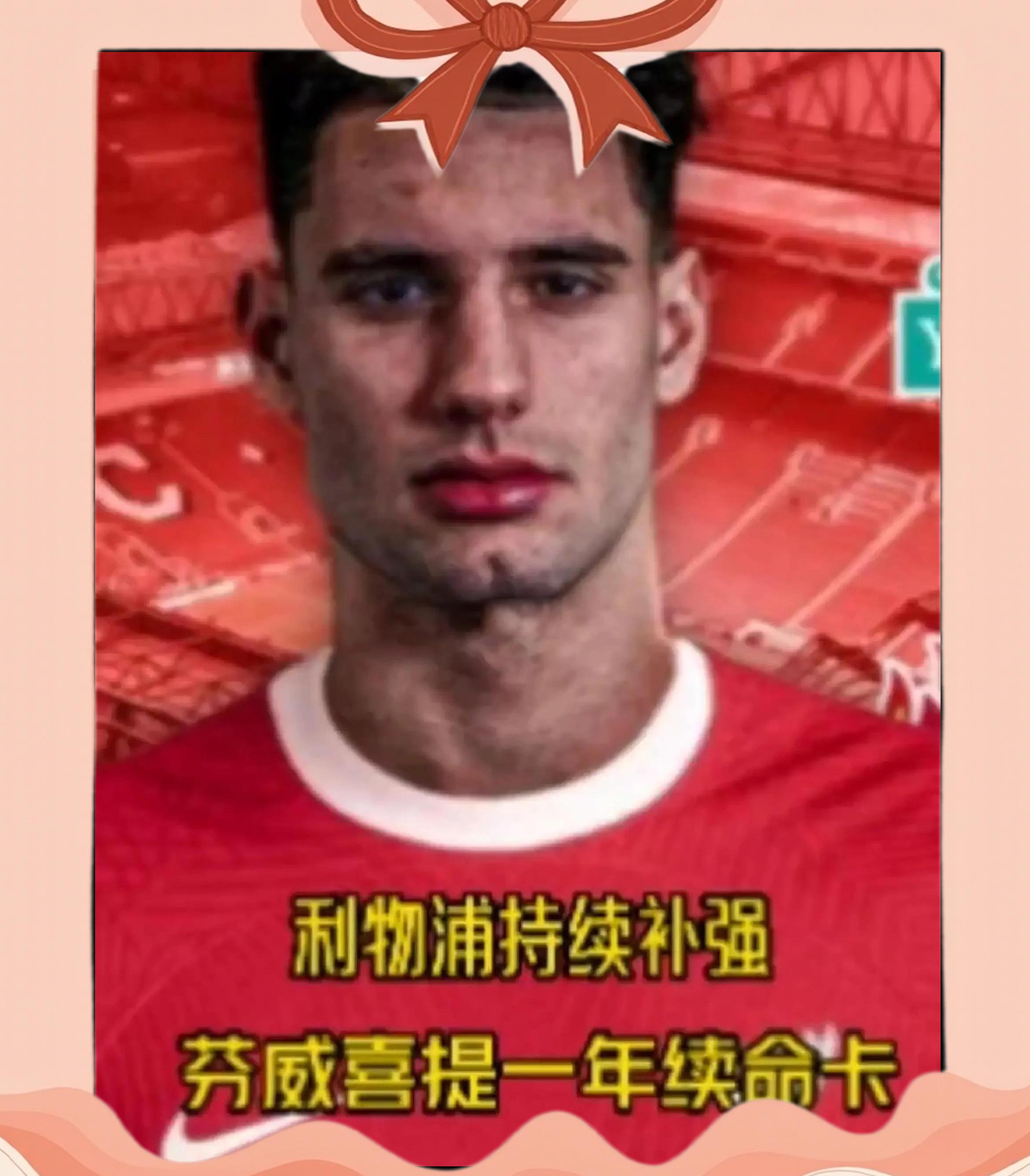 随机关于利物浦关键一役惨遭绝杀，球迷难掩失望，以后怎么浏览实现可以学习.的信息